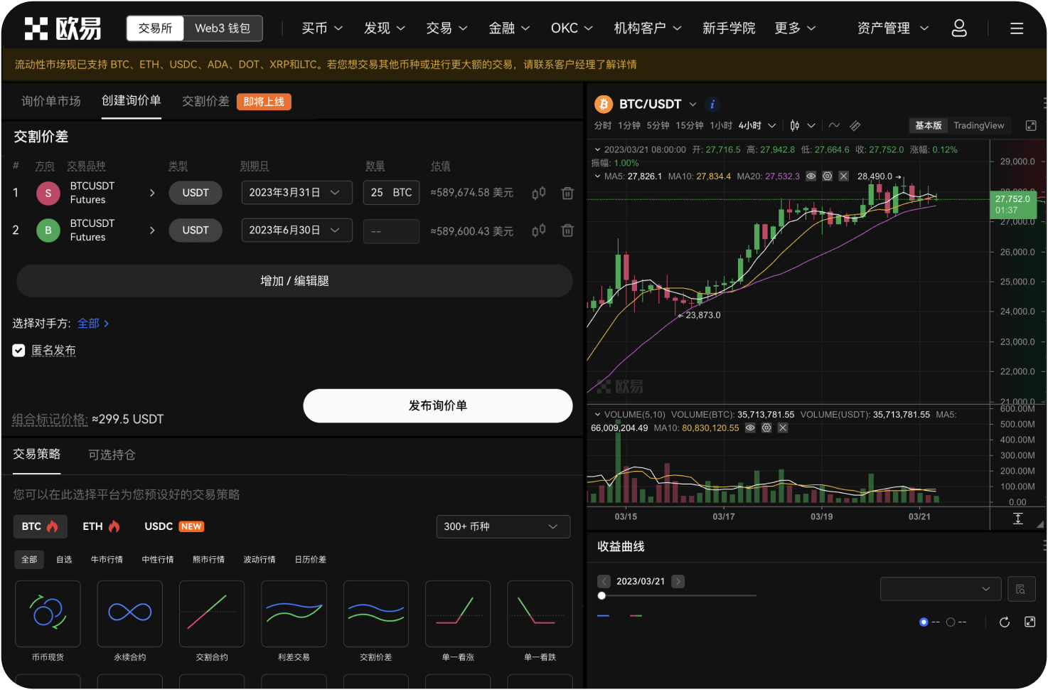 抹茶APP新版交易界面有哪些改进
